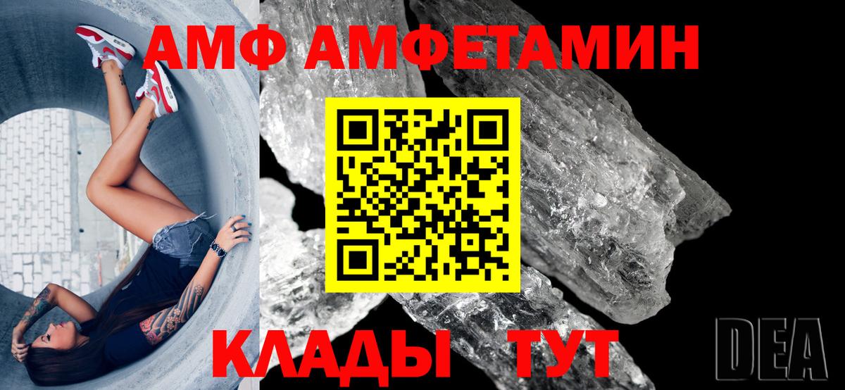 Amphetamine 97%  Amphetamine  АМФ  Тверь  Вход с VPN 