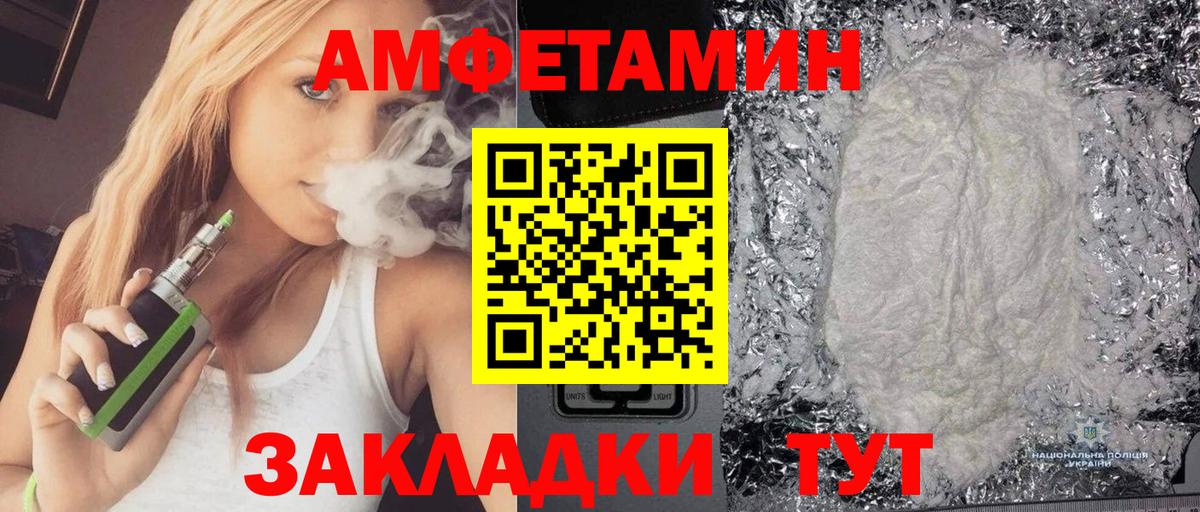 АМФЕТАМИН 97% Тверь