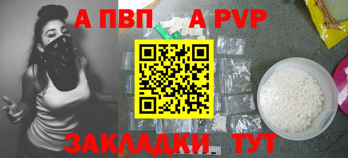 Тверь  Alpha PVP Crystall  APVP кристаллы  Вход с VPN 