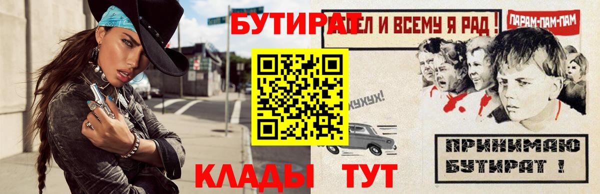 Тверь  БУТИРАТ вода  Вход с VPN 
