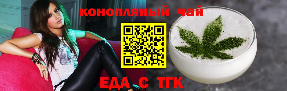 Тверь  Печенье с ТГК марихуана  Вход с VPN 