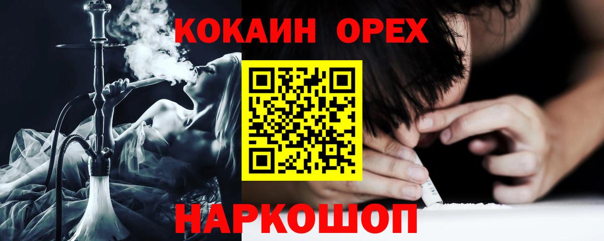 Тверь  COCAIN Columbia  Вход с VPN  COCAIN Эквадор 