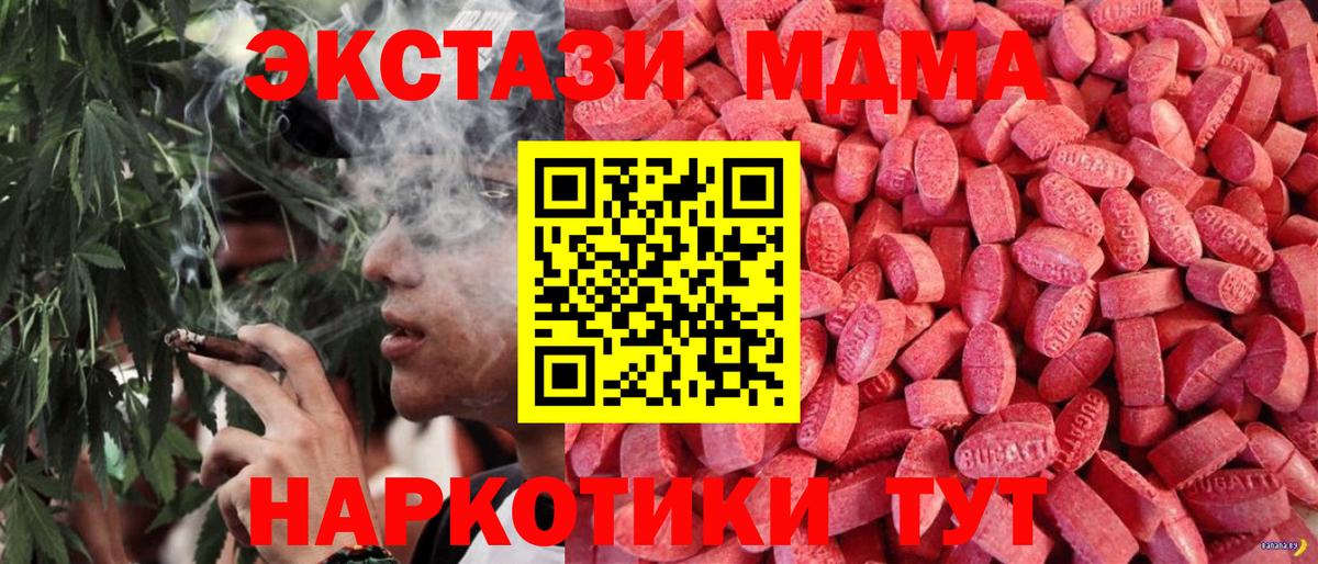 Ecstasy 99%  Вход с VPN  ЭКСТАЗИ Дубай  Тверь 