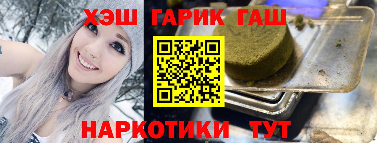 Гашиш  купить закладку  Вход с VPN  Тверь  Гашиш Cannabis  Гашиш hashish 