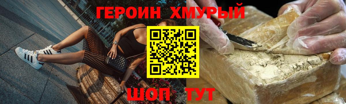 ГЕРОИН герыч  Вход с VPN  ГЕРОИН  Тверь 
