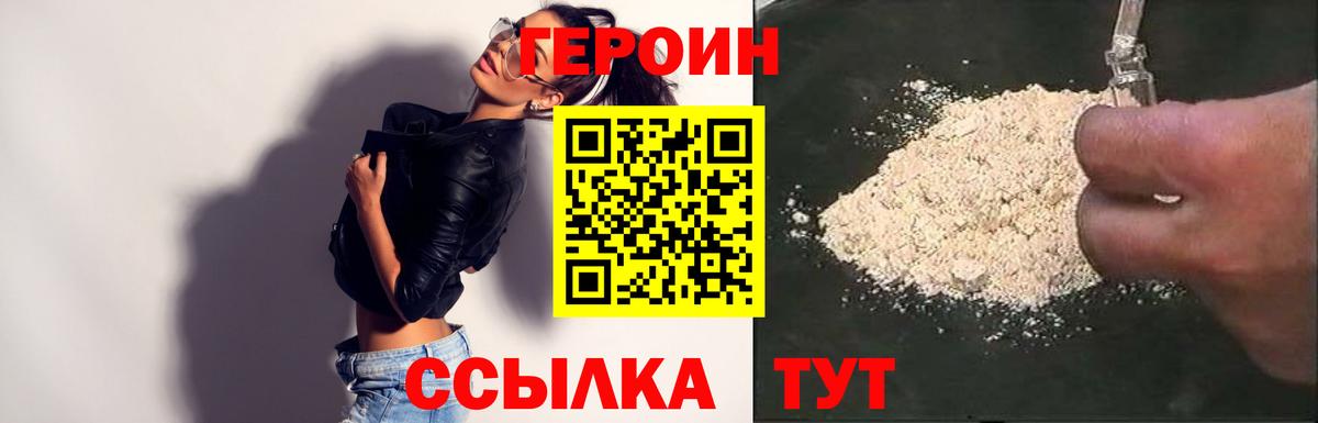 ГЕРОИН Афган Тверь