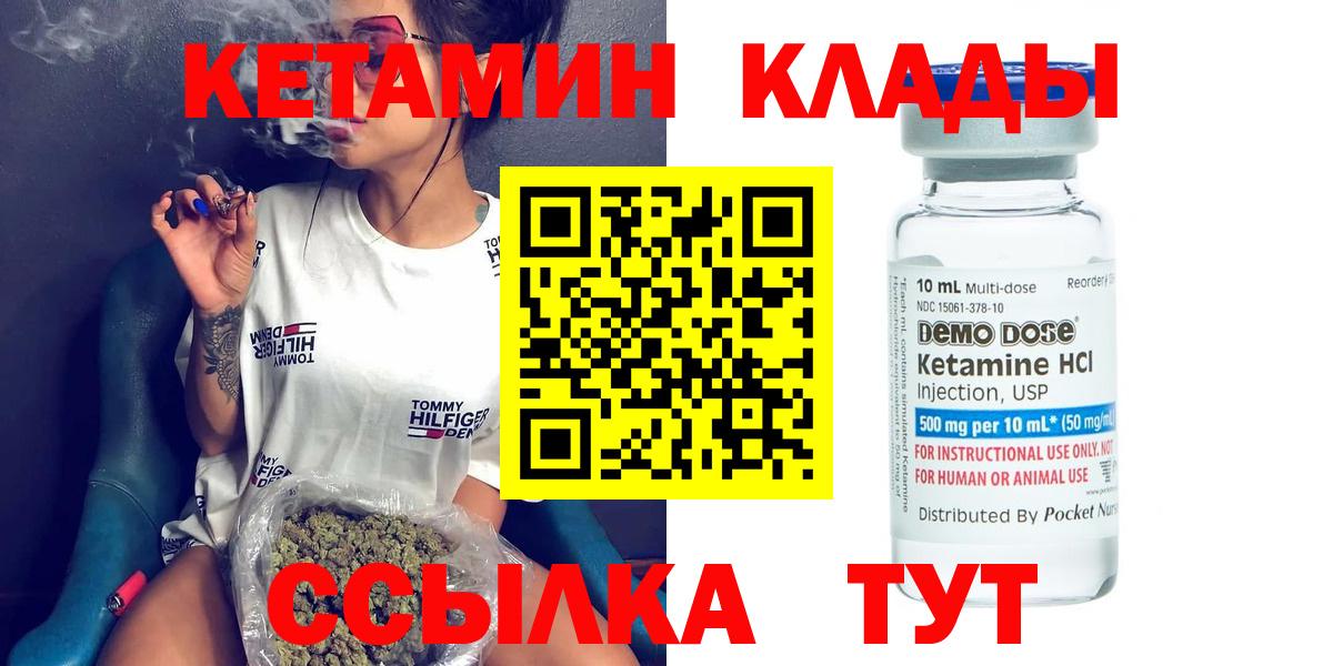 КЕТАМИН VHQ Тверь