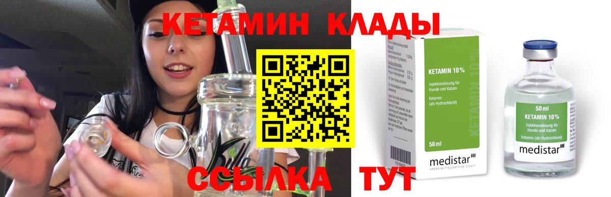 Тверь  Кетамин ketamine  Вход с VPN  КЕТАМИН ketamine 