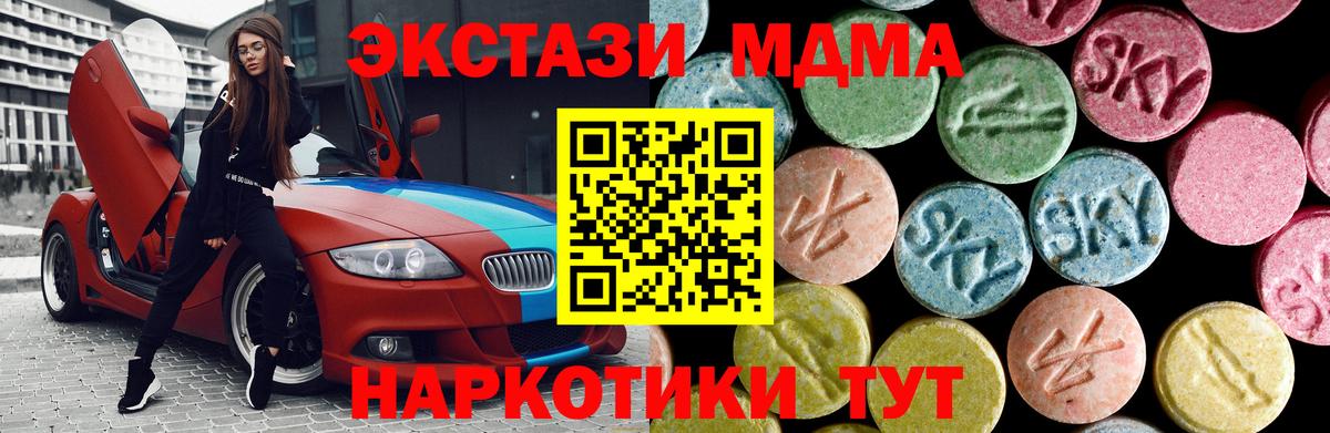 Тверь  МДМА  MDMA crystal  Вход с VPN  МДМА crystal 