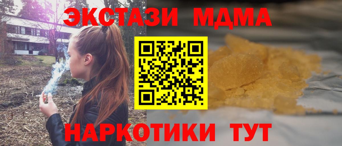 МДМА Molly Тверь