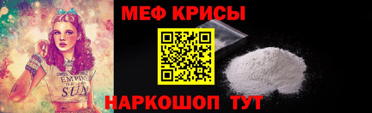 Меф  МЕФ  Вход с VPN  Тверь  МЯУ-МЯУ mephedrone  Мефедрон кристаллы 