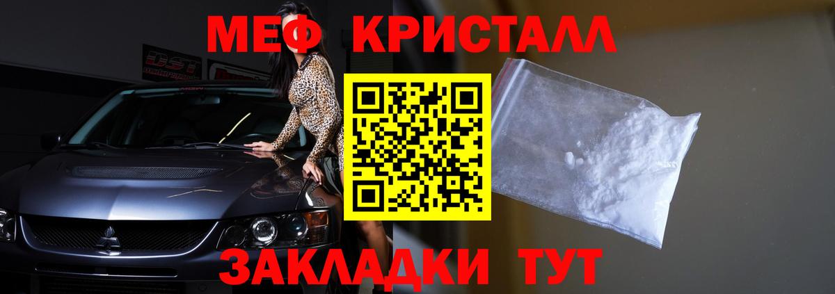 Меф мяу мяу мука Тверь