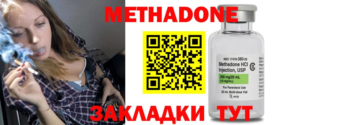 Тверь  МЕТАДОН мёд  Метадон methadone  Вход с VPN 