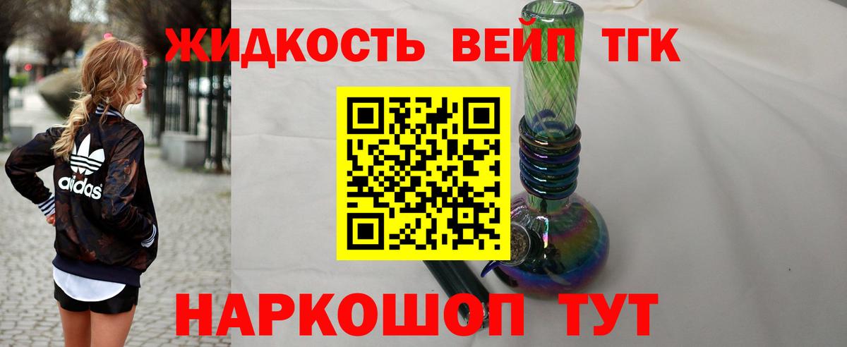 Дистиллят ТГК Wax  Вход с VPN  Тверь 