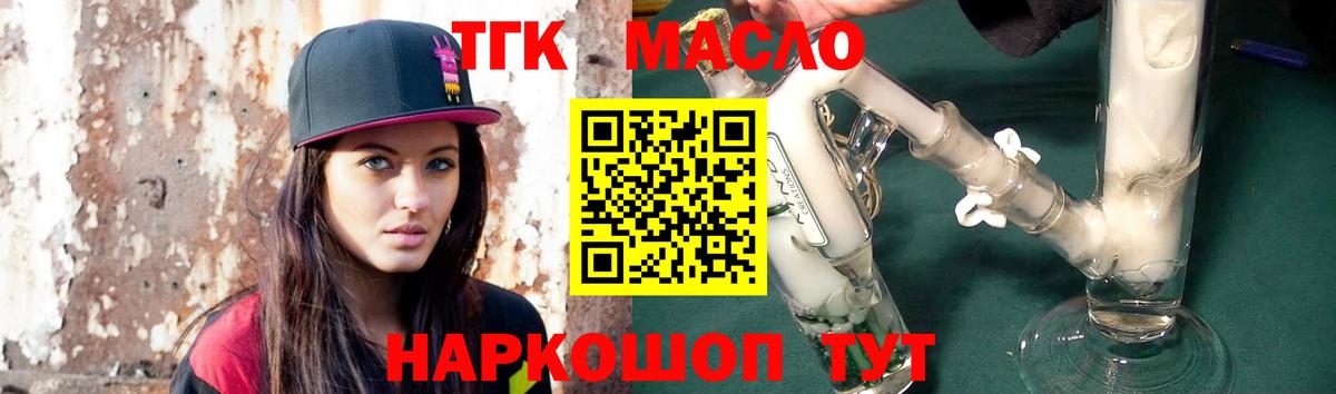 Дистиллят ТГК Wax Тверь